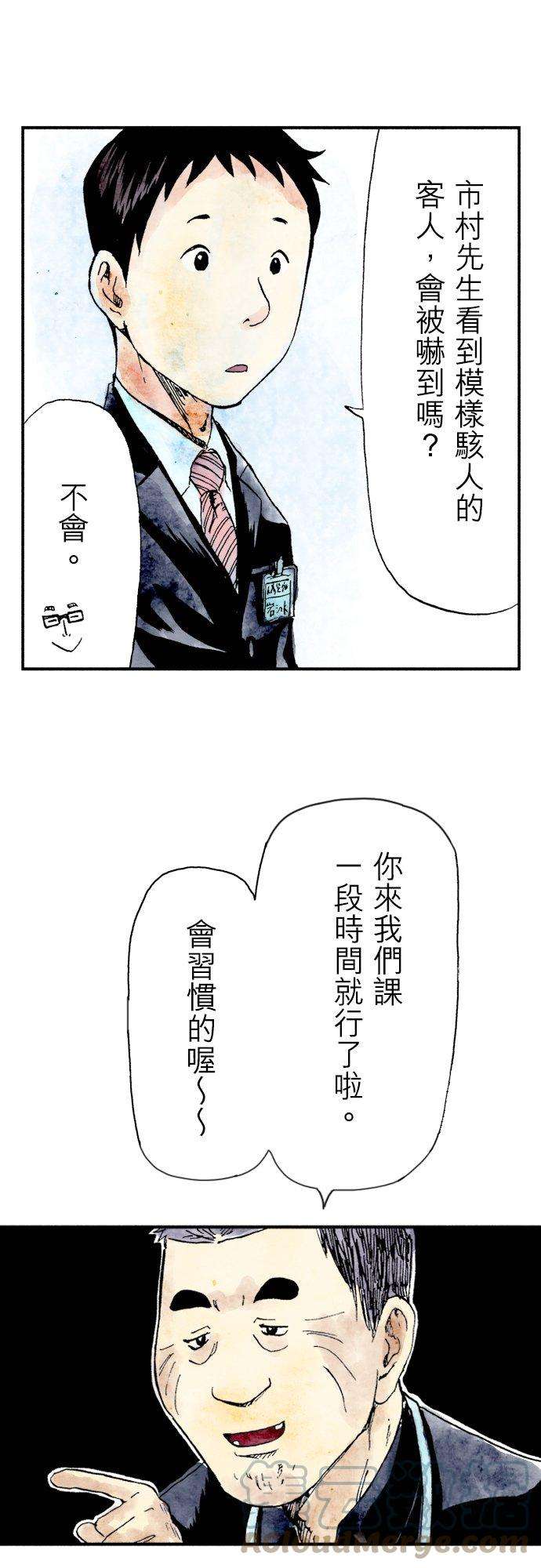 死役所10条 第一次约会-1-