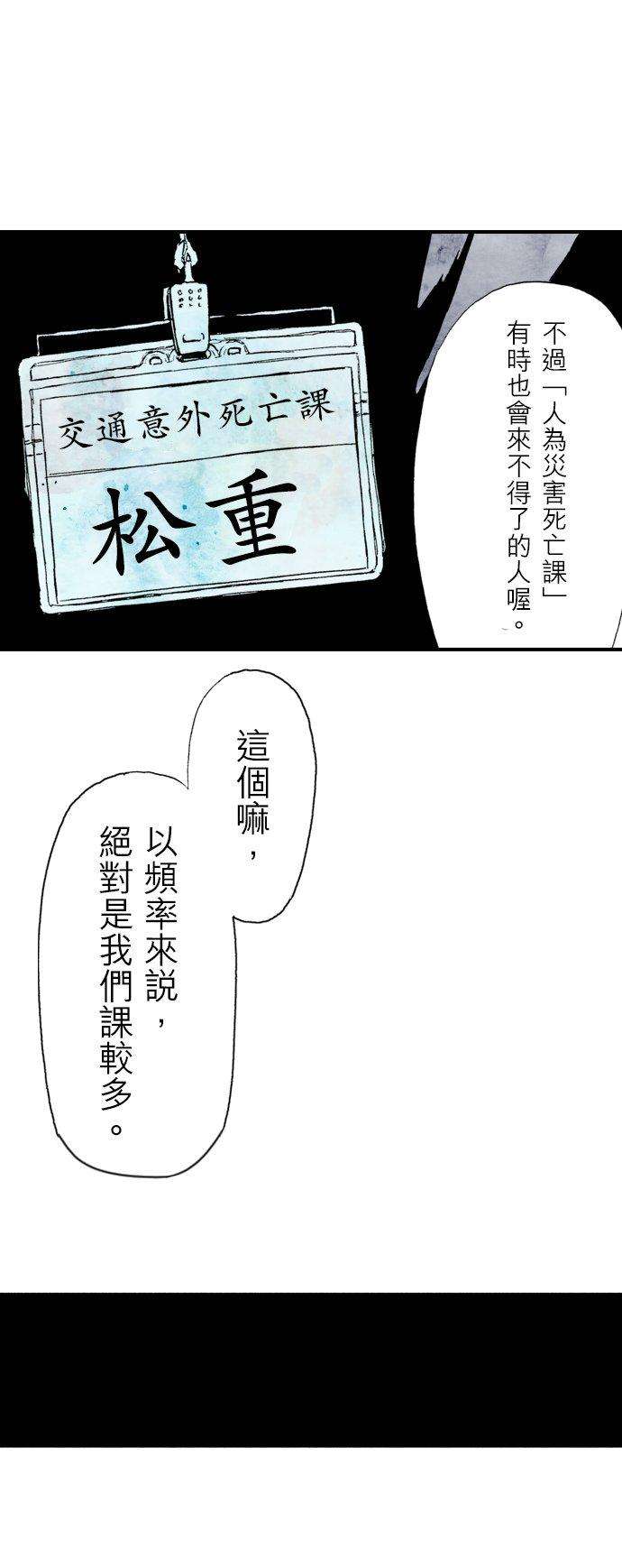 死役所10条 第一次约会-1-