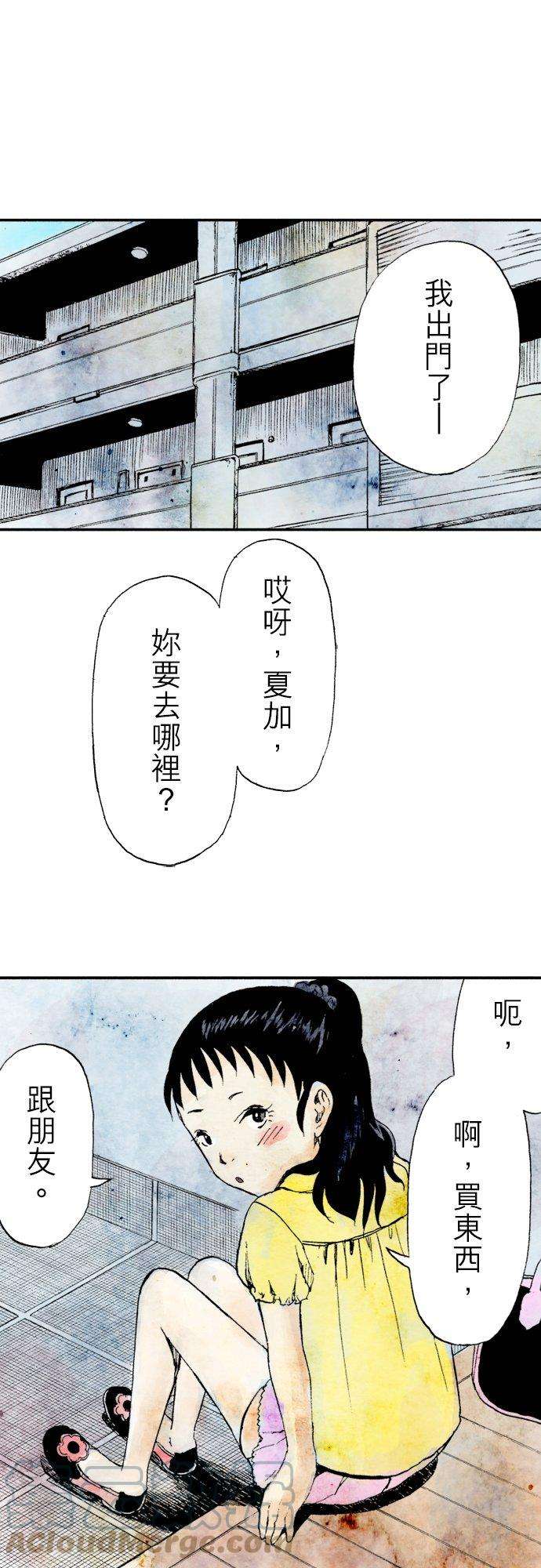 死役所10条 第一次约会-1-