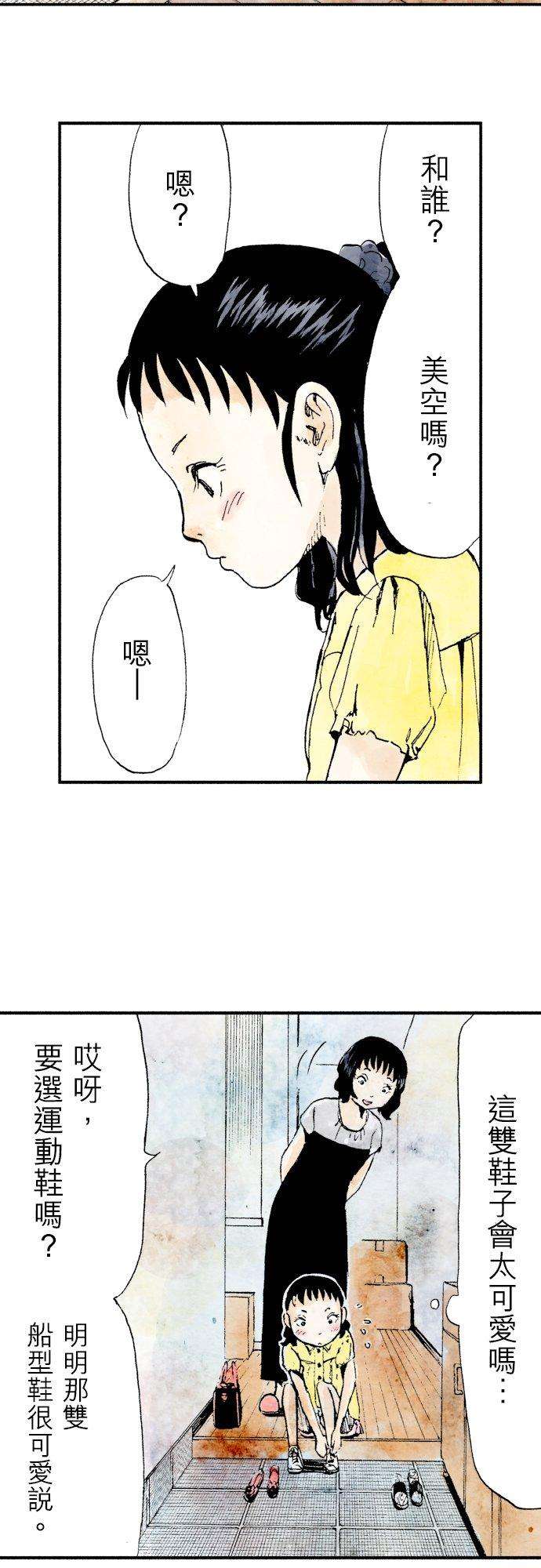 死役所10条 第一次约会-1-