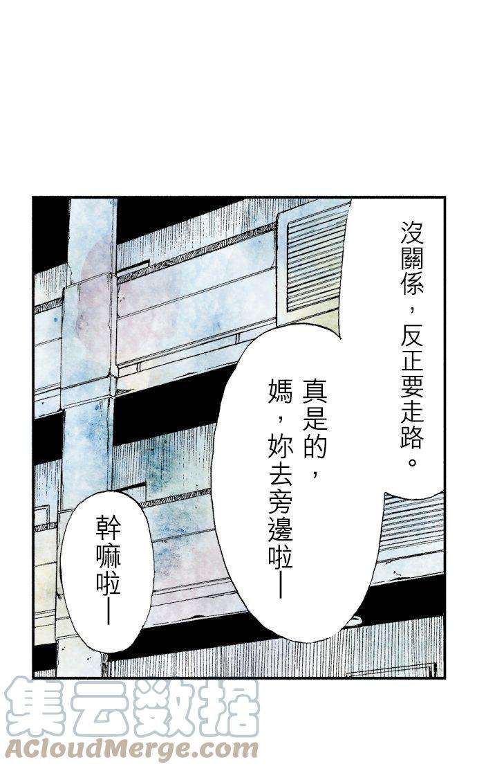 死役所10条 第一次约会-1-