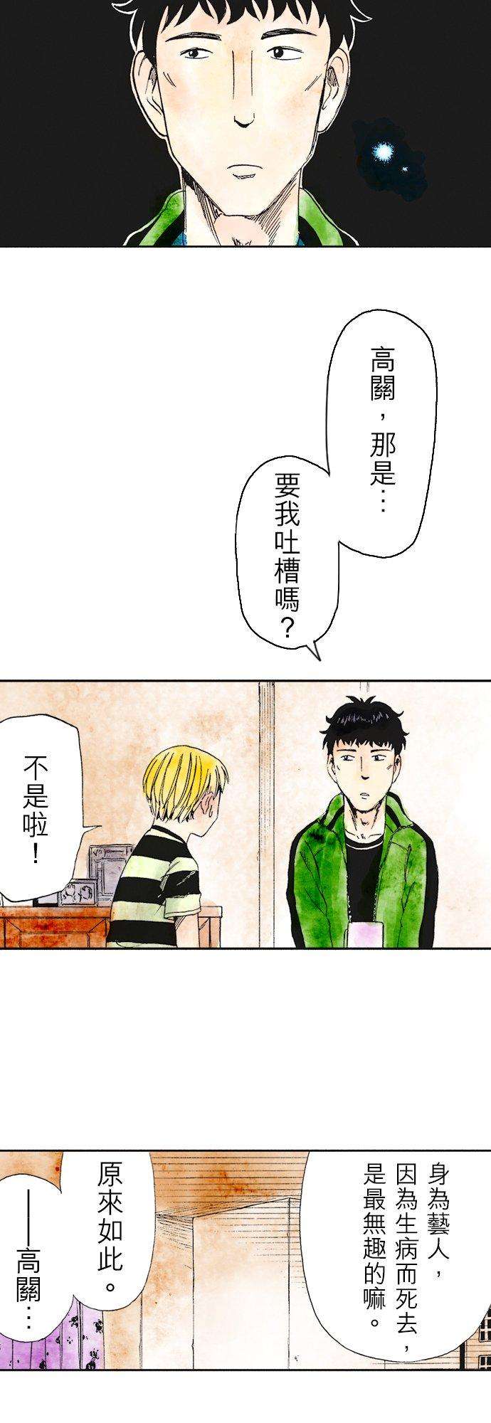 死役所11条 螃蟹的生活方式1-3-