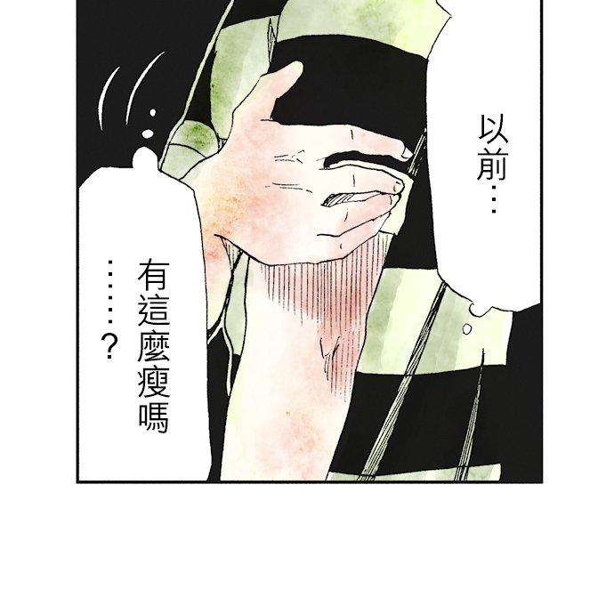 死役所11条 螃蟹的生活方式1-3-