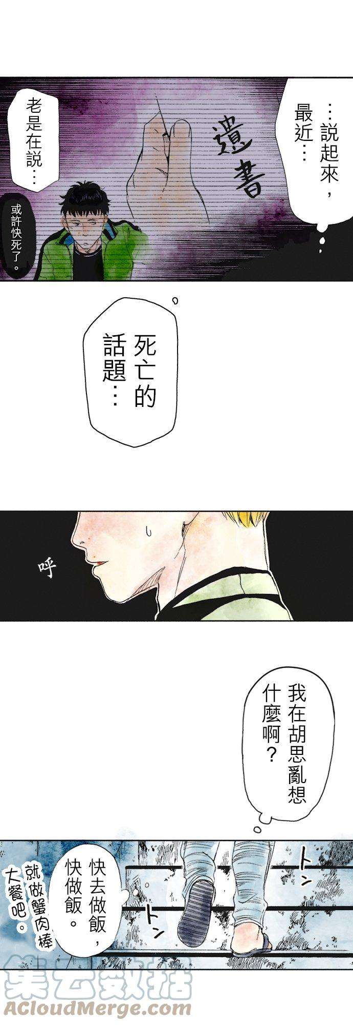 死役所11条 螃蟹的生活方式1-3-