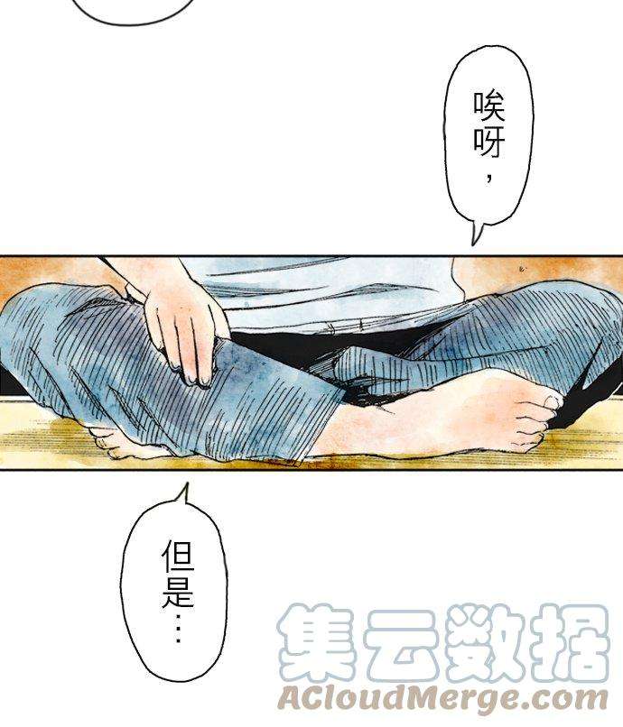 死役所11条 螃蟹的生活方式1-3-