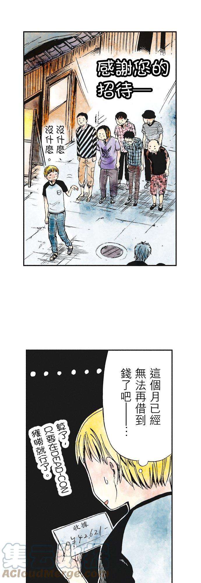 死役所11条 螃蟹的生活方式1-3-