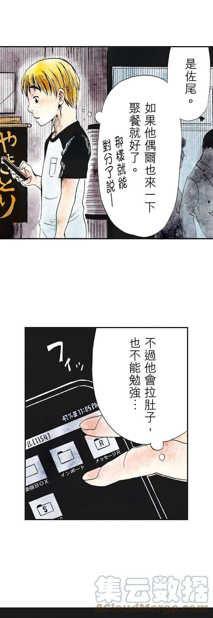 死役所11条 螃蟹的生活方式1-3-