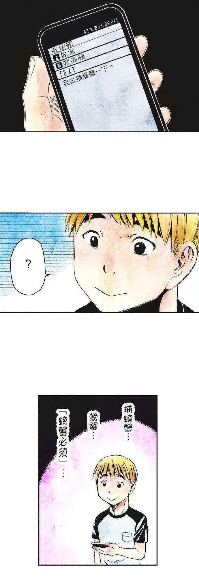 死役所11条 螃蟹的生活方式1-3-