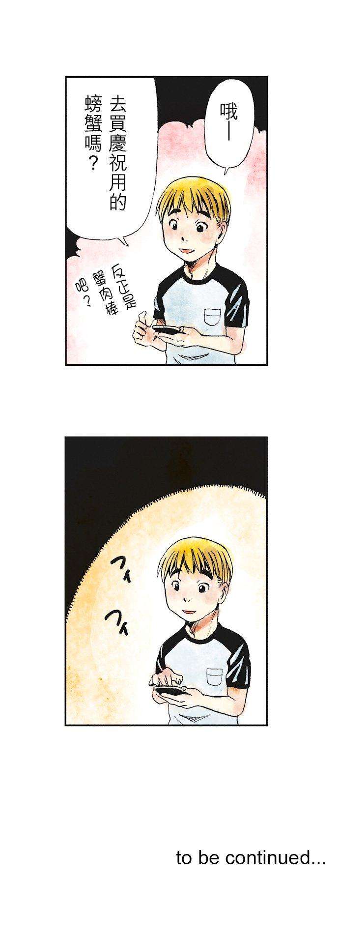 死役所11条 螃蟹的生活方式1-3-