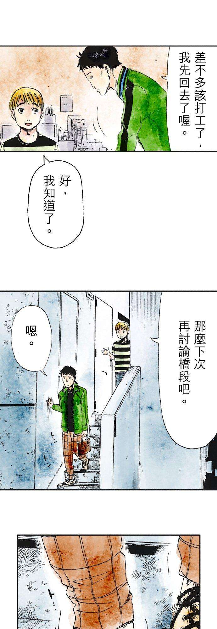 死役所11条 螃蟹的生活方式1-3-