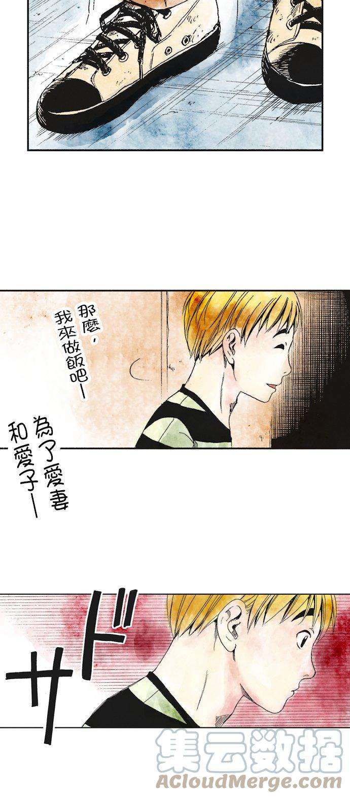 死役所11条 螃蟹的生活方式1-3-