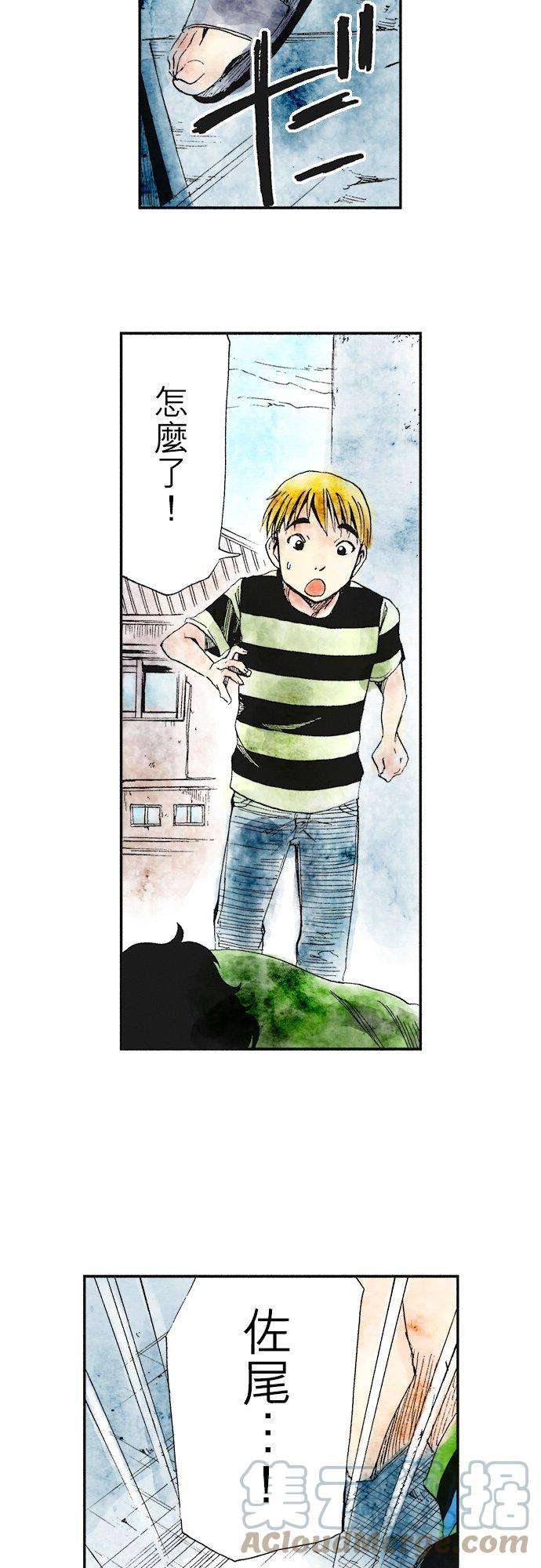 死役所11条 螃蟹的生活方式1-3-