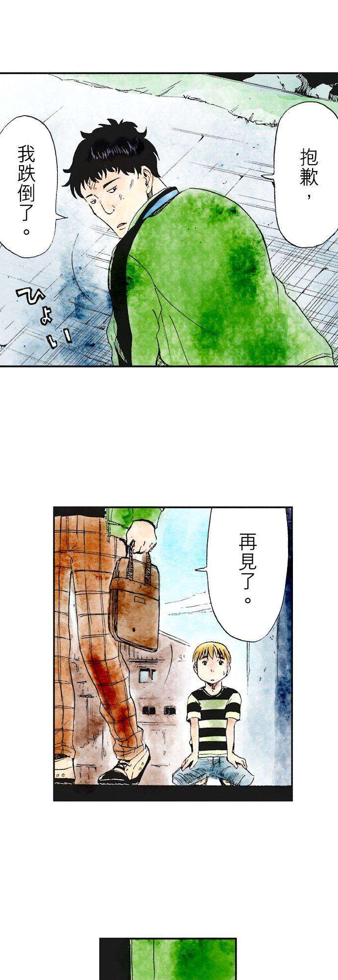 死役所11条 螃蟹的生活方式1-3-
