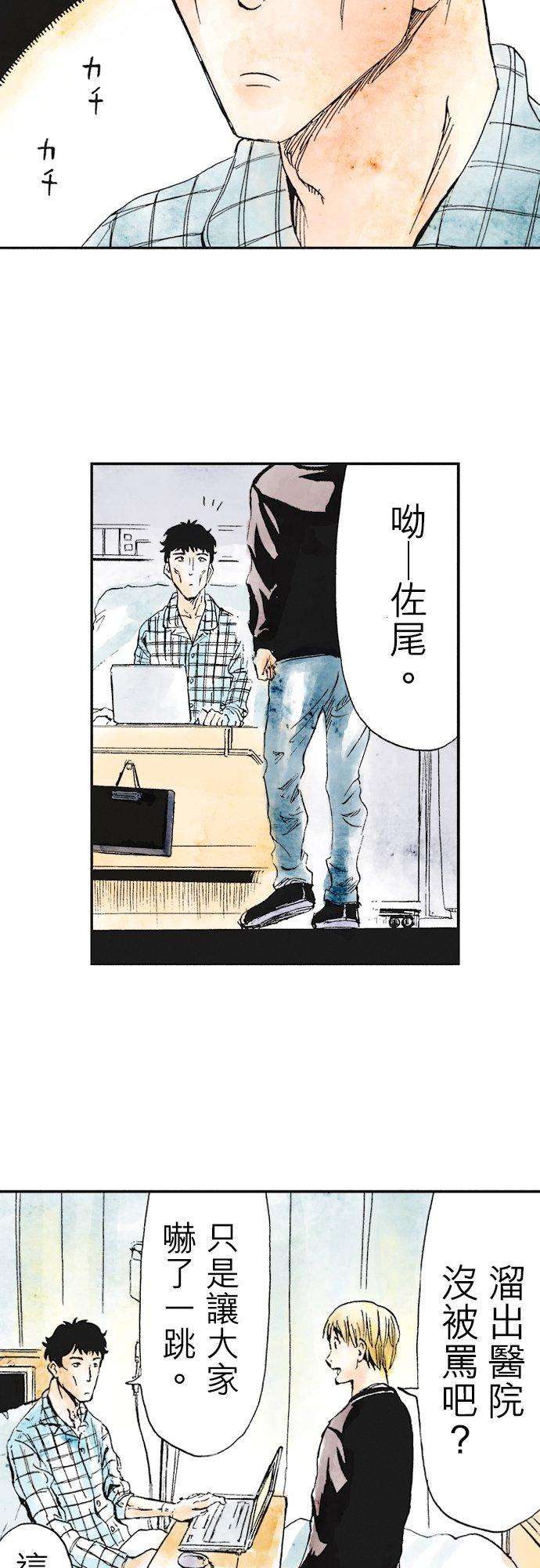 死役所13条 螃蟹的生活方式3-3-