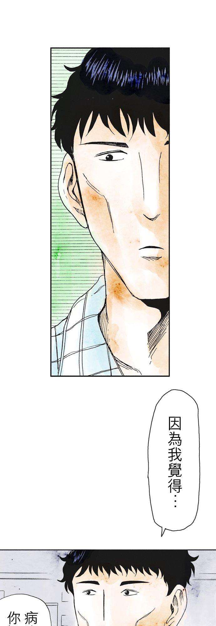 死役所13条 螃蟹的生活方式3-3-