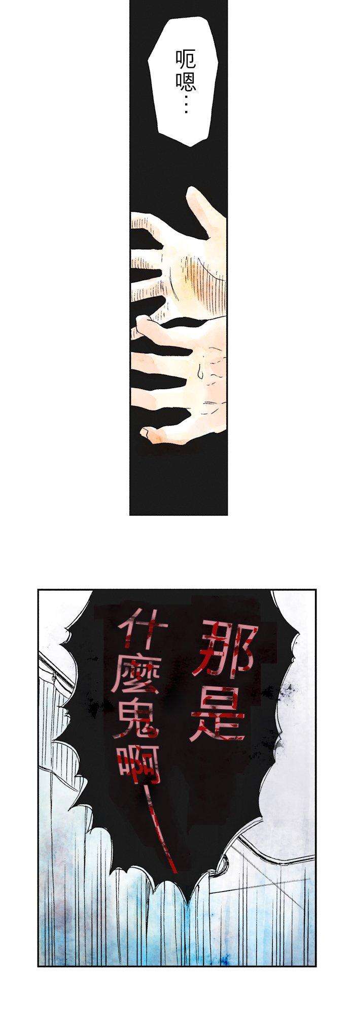 死役所13条 螃蟹的生活方式3-3-