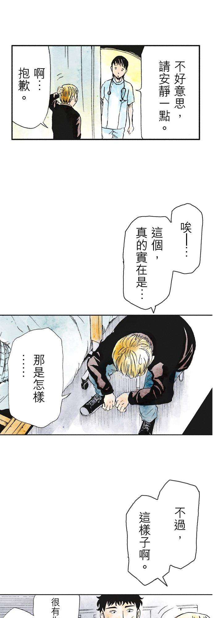 死役所13条 螃蟹的生活方式3-3-