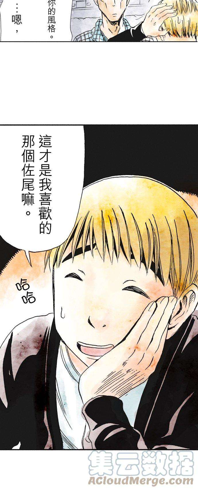 死役所13条 螃蟹的生活方式3-3-