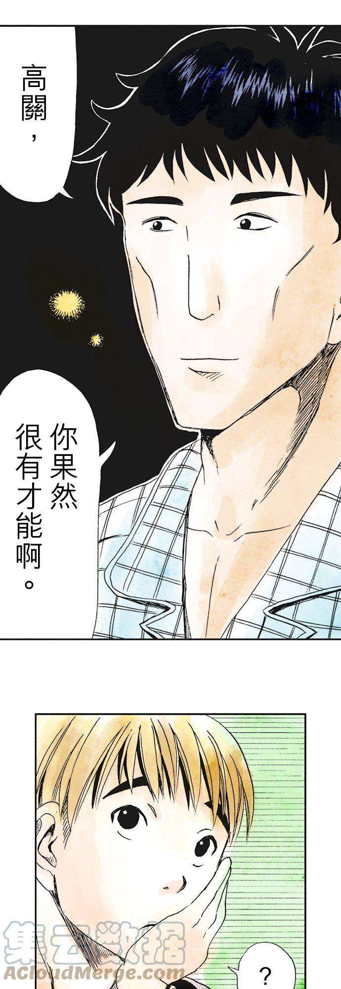 死役所13条 螃蟹的生活方式3-3-