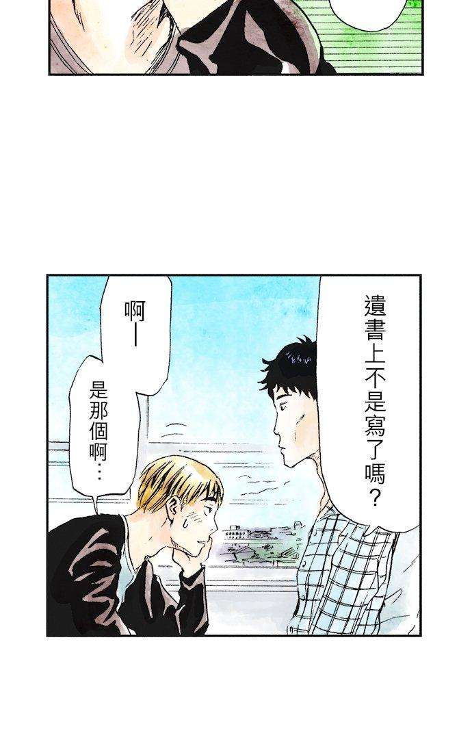 死役所13条 螃蟹的生活方式3-3-