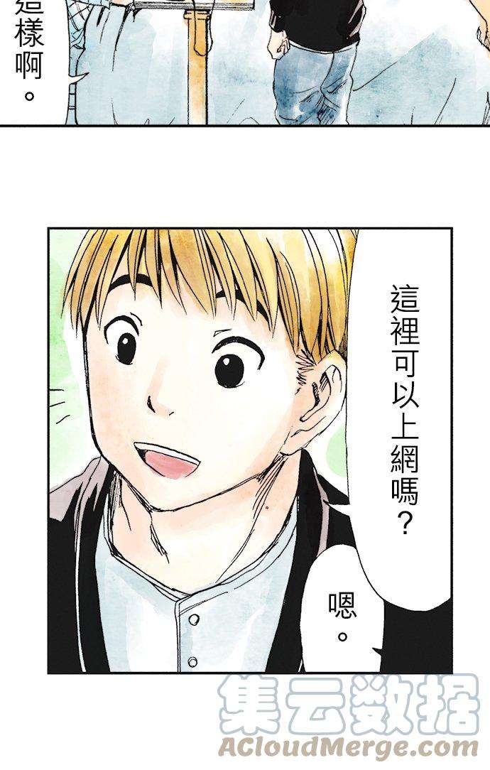 死役所13条 螃蟹的生活方式3-3-