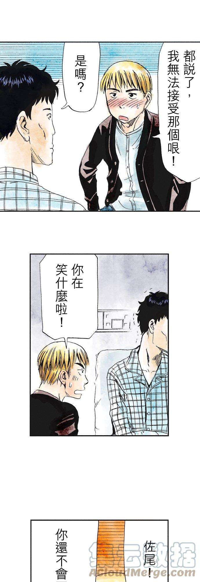 死役所13条 螃蟹的生活方式3-3-