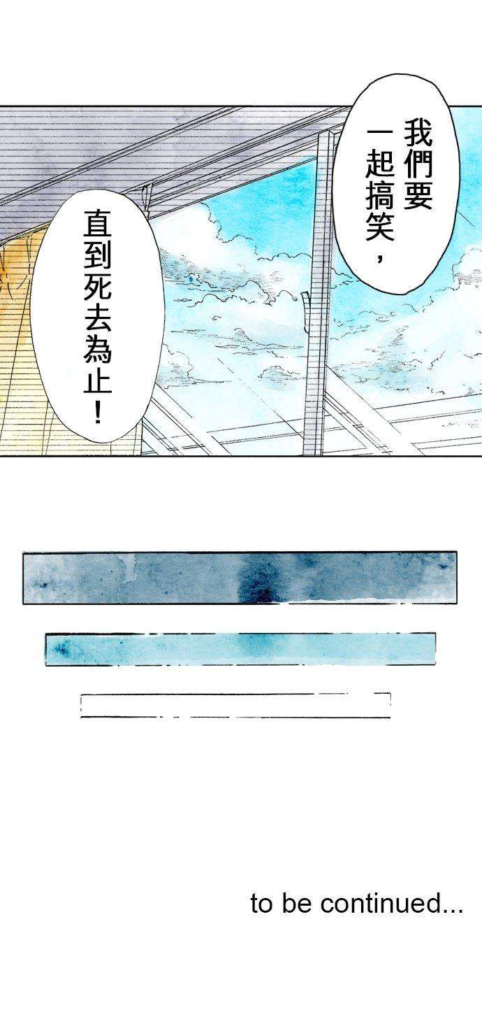 死役所13条 螃蟹的生活方式3-3-