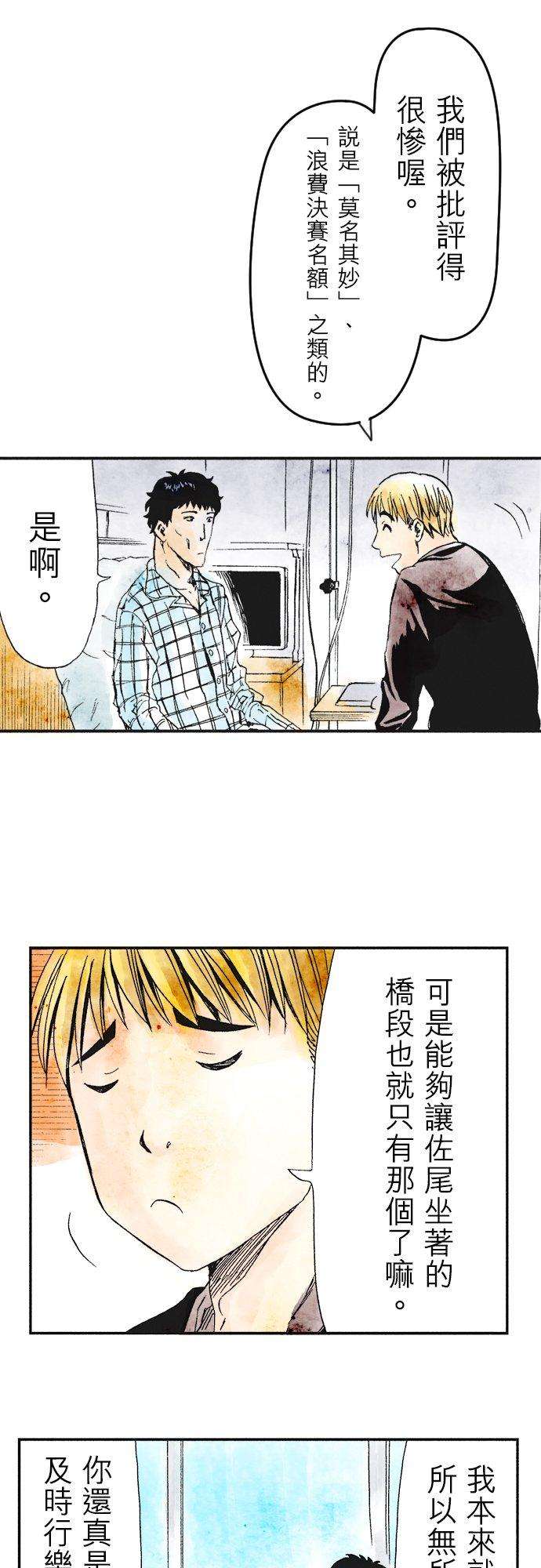 死役所13条 螃蟹的生活方式3-3-