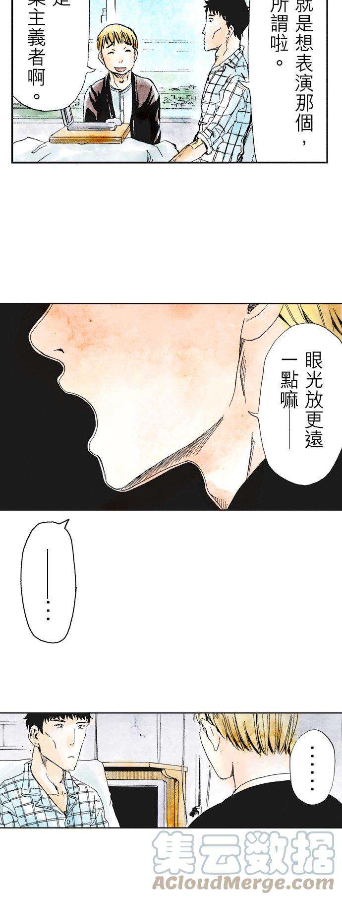 死役所13条 螃蟹的生活方式3-3-