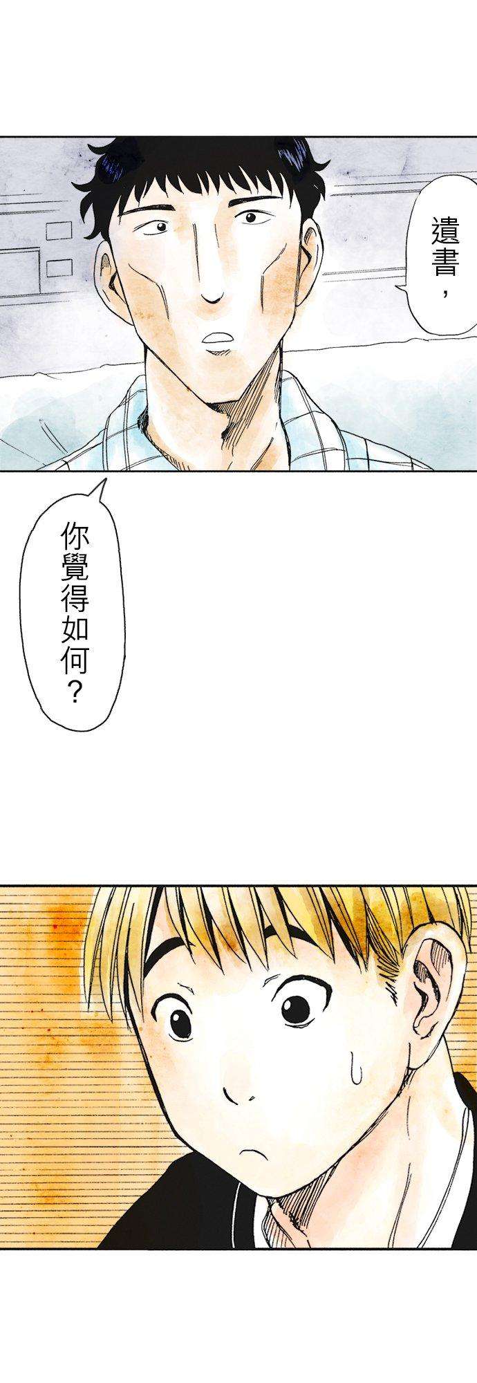 死役所13条 螃蟹的生活方式3-3-