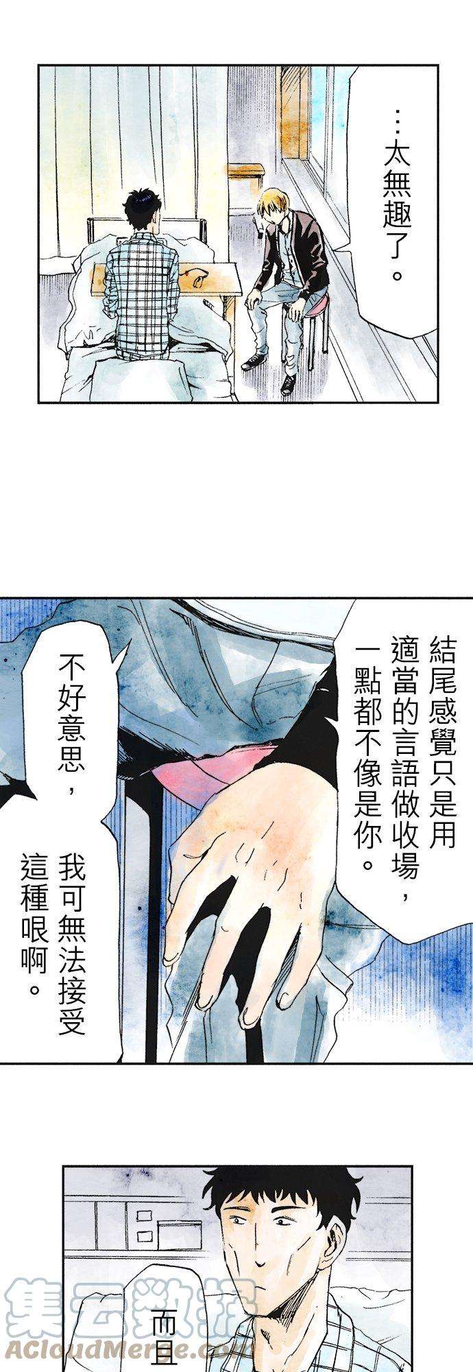 死役所13条 螃蟹的生活方式3-3-