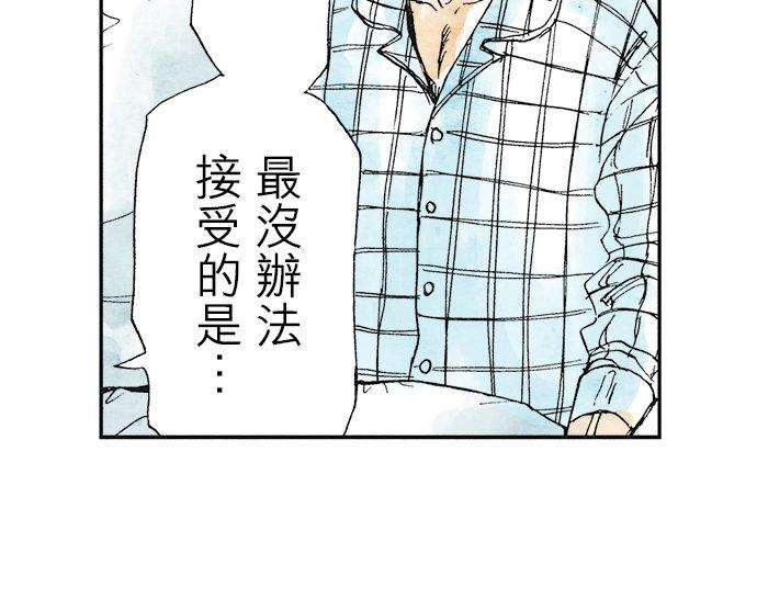 死役所13条 螃蟹的生活方式3-3-