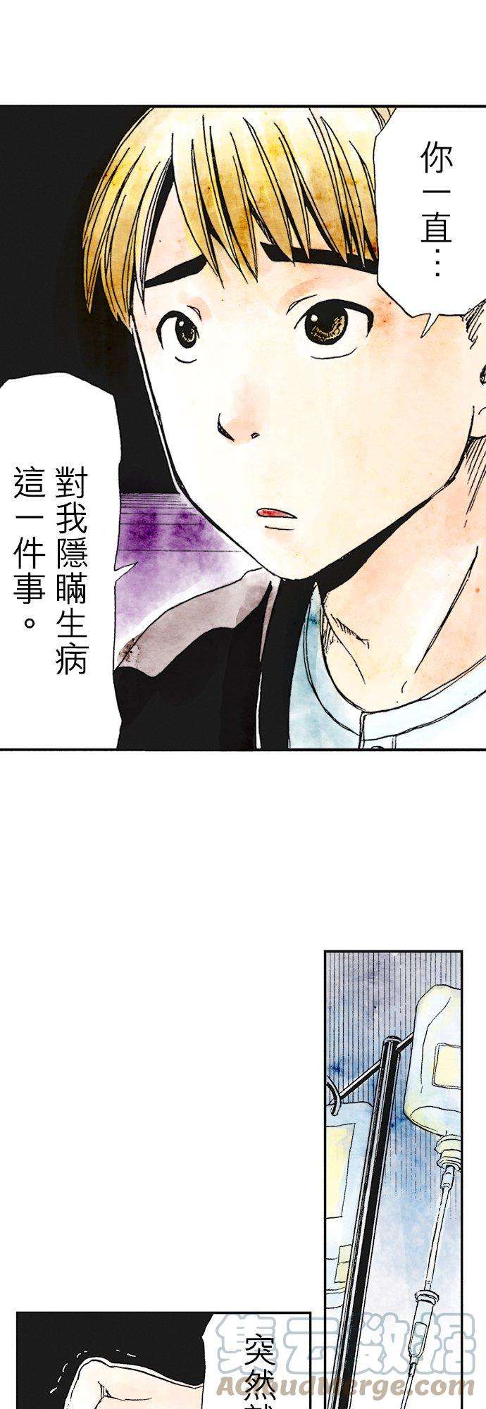 死役所13条 螃蟹的生活方式3-3-