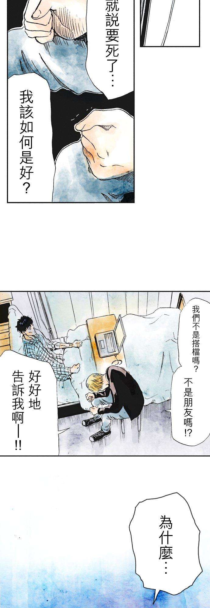 死役所13条 螃蟹的生活方式3-3-