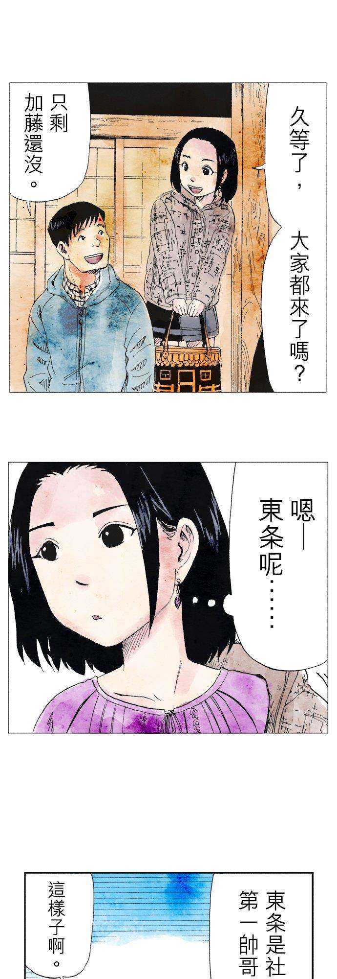 死役所15条 我不成佛-2-
