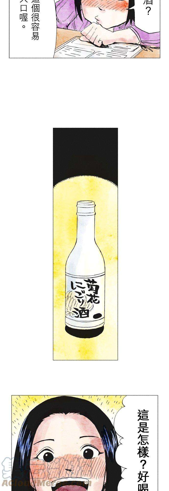 死役所15条 我不成佛-2-