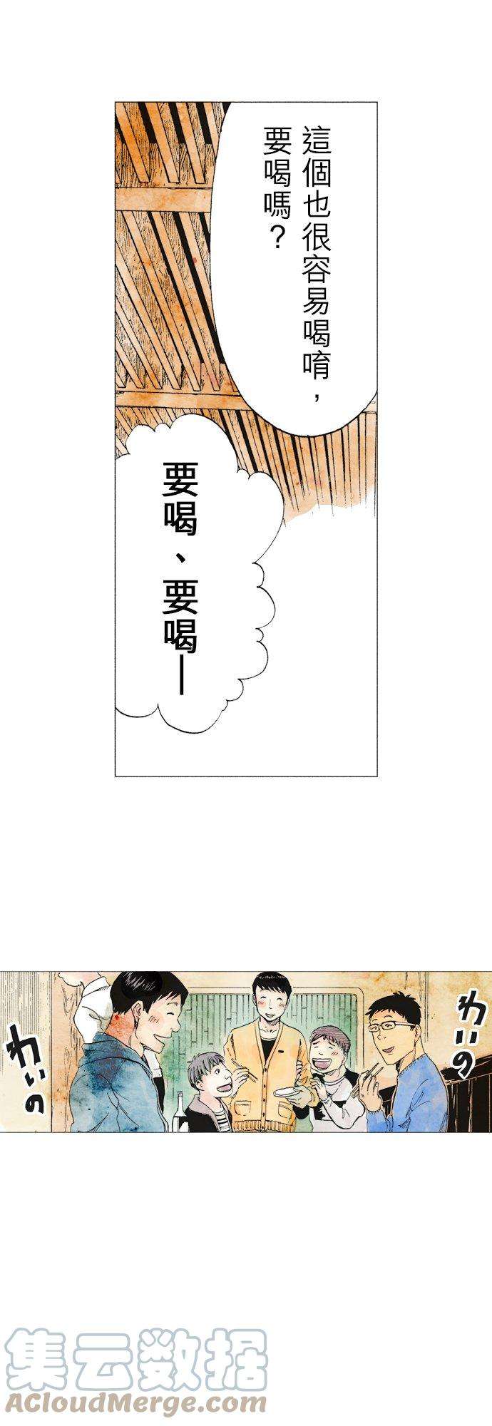 死役所15条 我不成佛-2-
