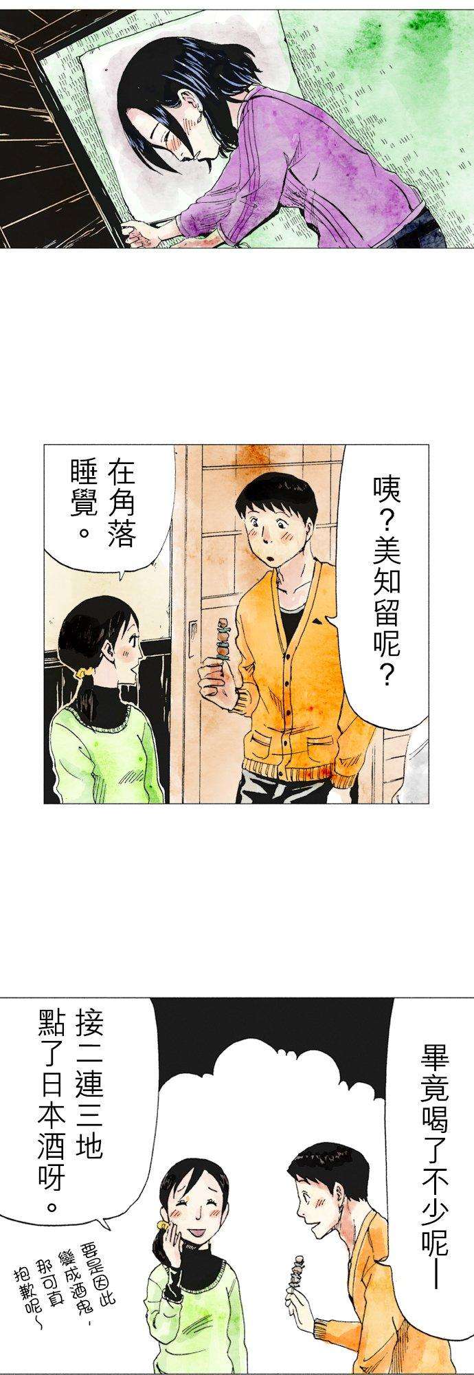 死役所15条 我不成佛-2-