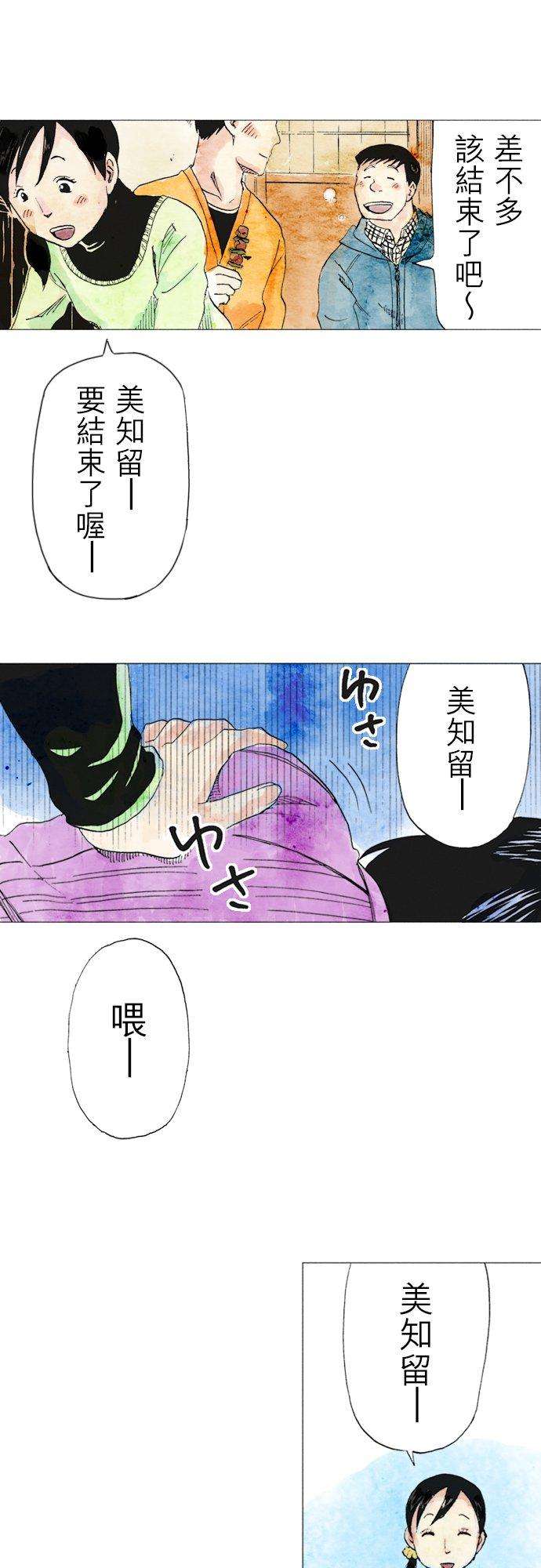 死役所15条 我不成佛-2-