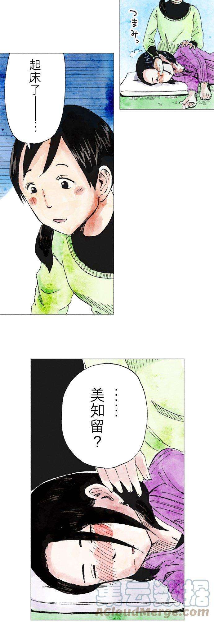 死役所15条 我不成佛-2-