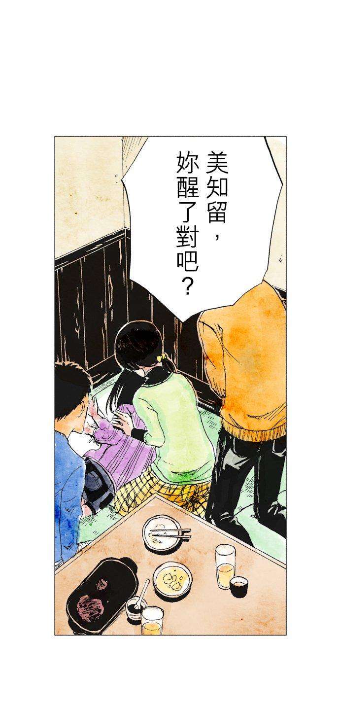 死役所15条 我不成佛-2-