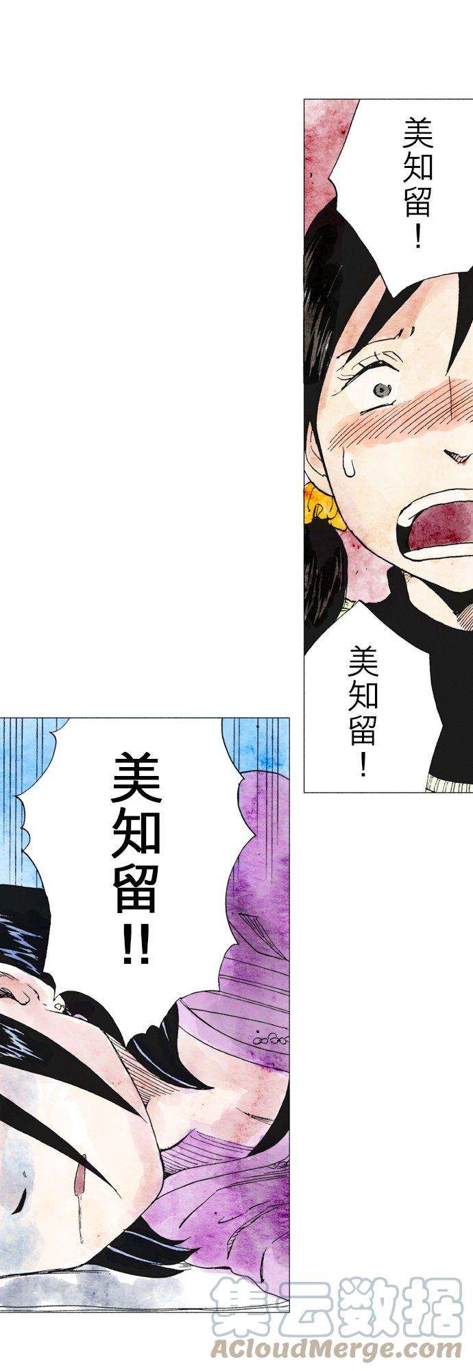 死役所15条 我不成佛-2-
