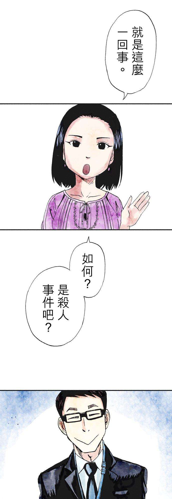 死役所15条 我不成佛-2-