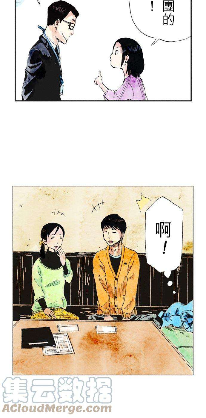 死役所15条 我不成佛-2-