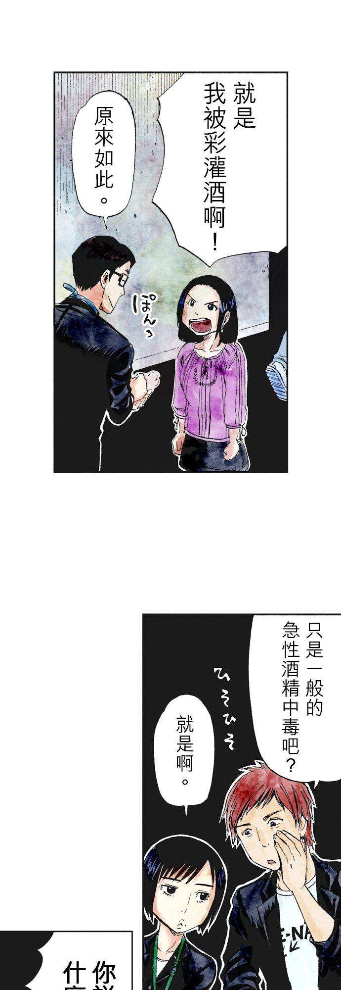 死役所15条 我不成佛-2-