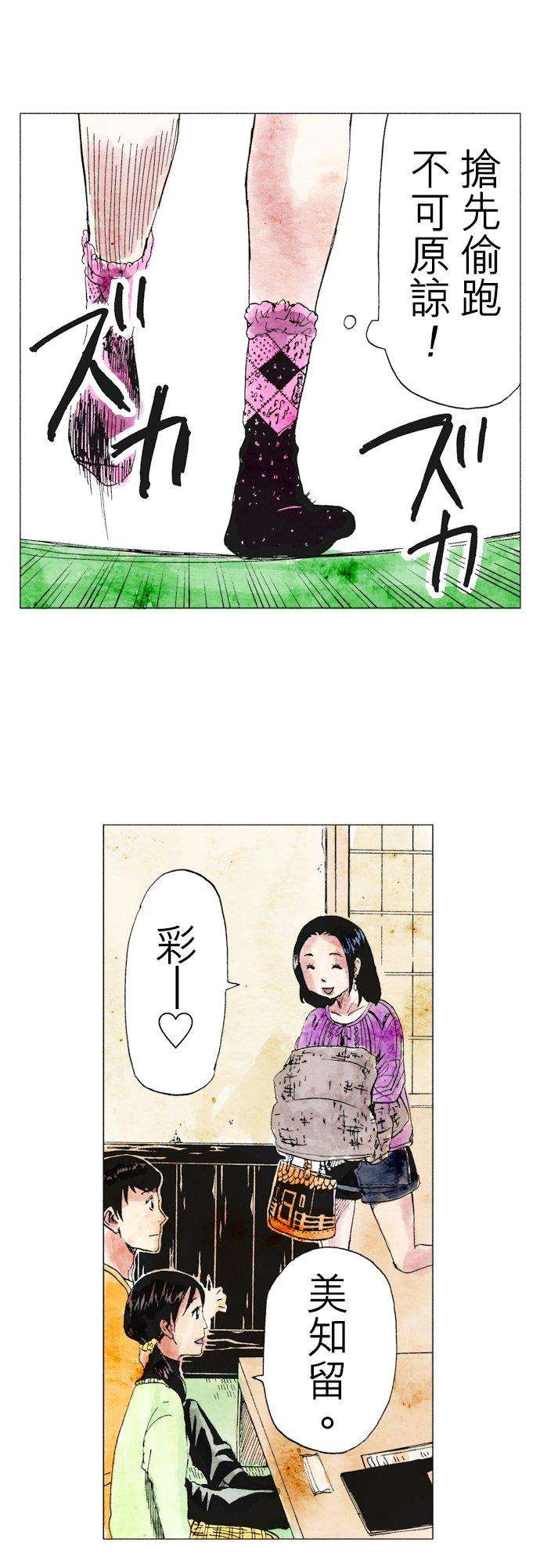 死役所15条 我不成佛-2-