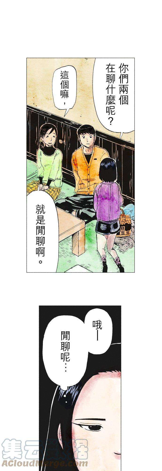 死役所15条 我不成佛-2-