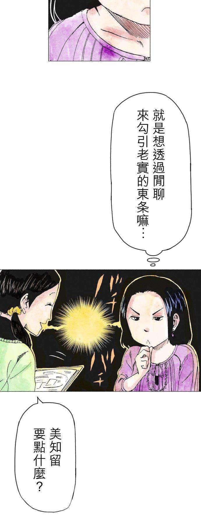死役所15条 我不成佛-2-