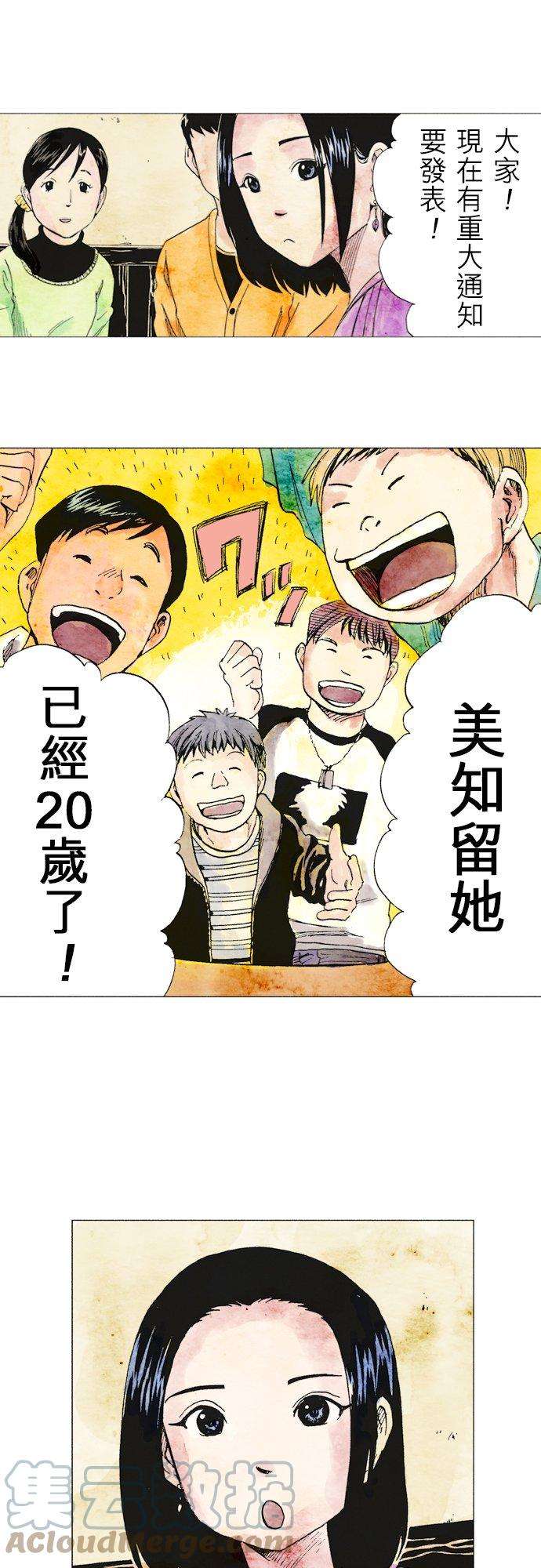 死役所15条 我不成佛-2-