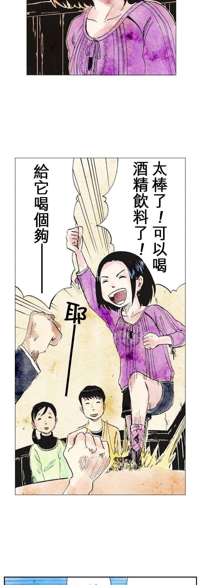死役所15条 我不成佛-2-